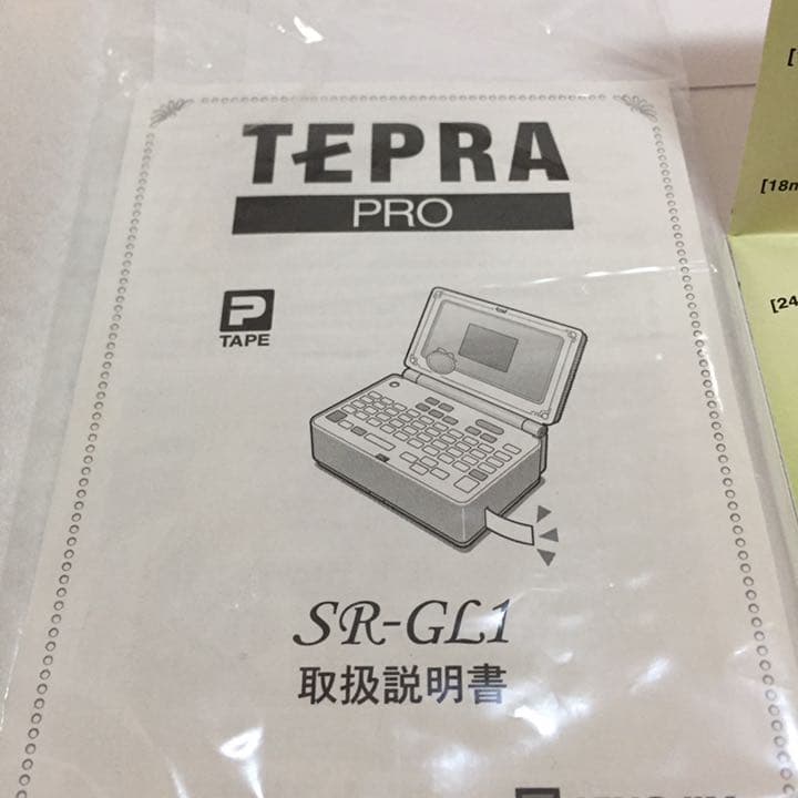 テプラプロ