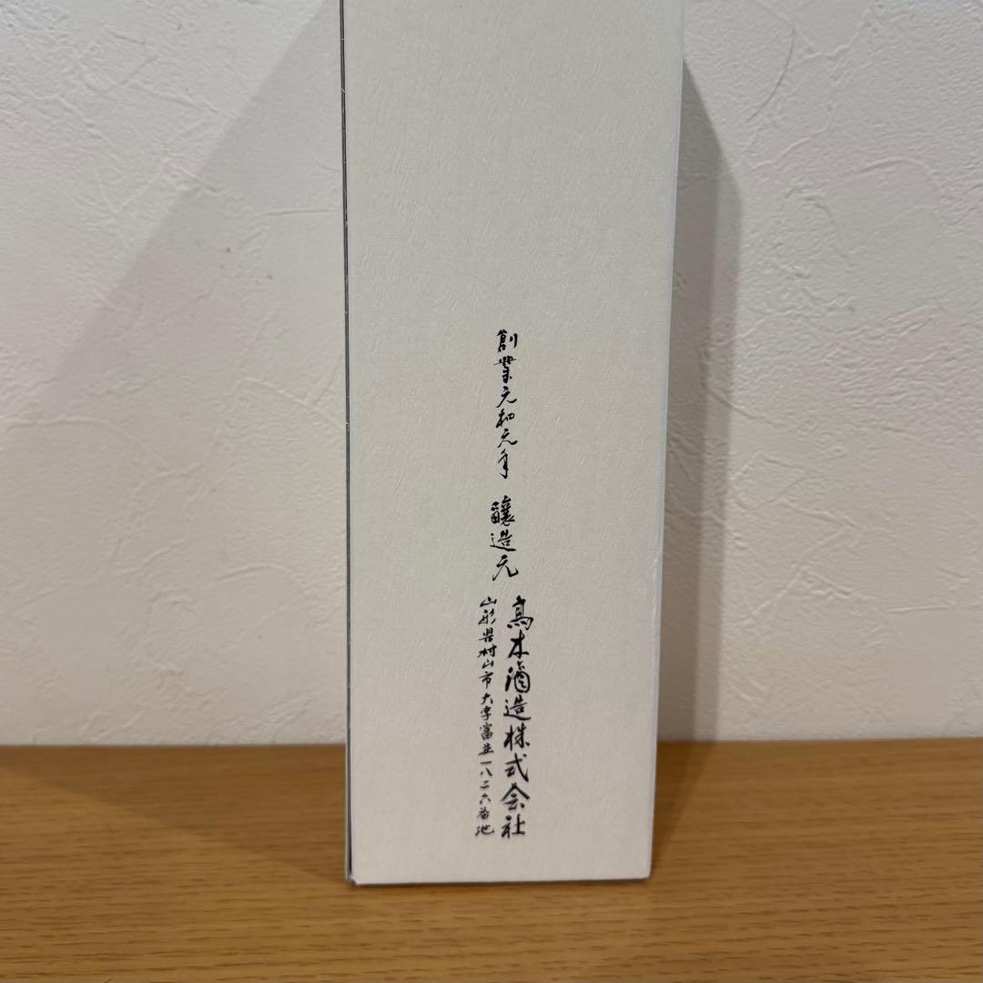 十四代 中取り 大吟醸 720ml 2025年製造