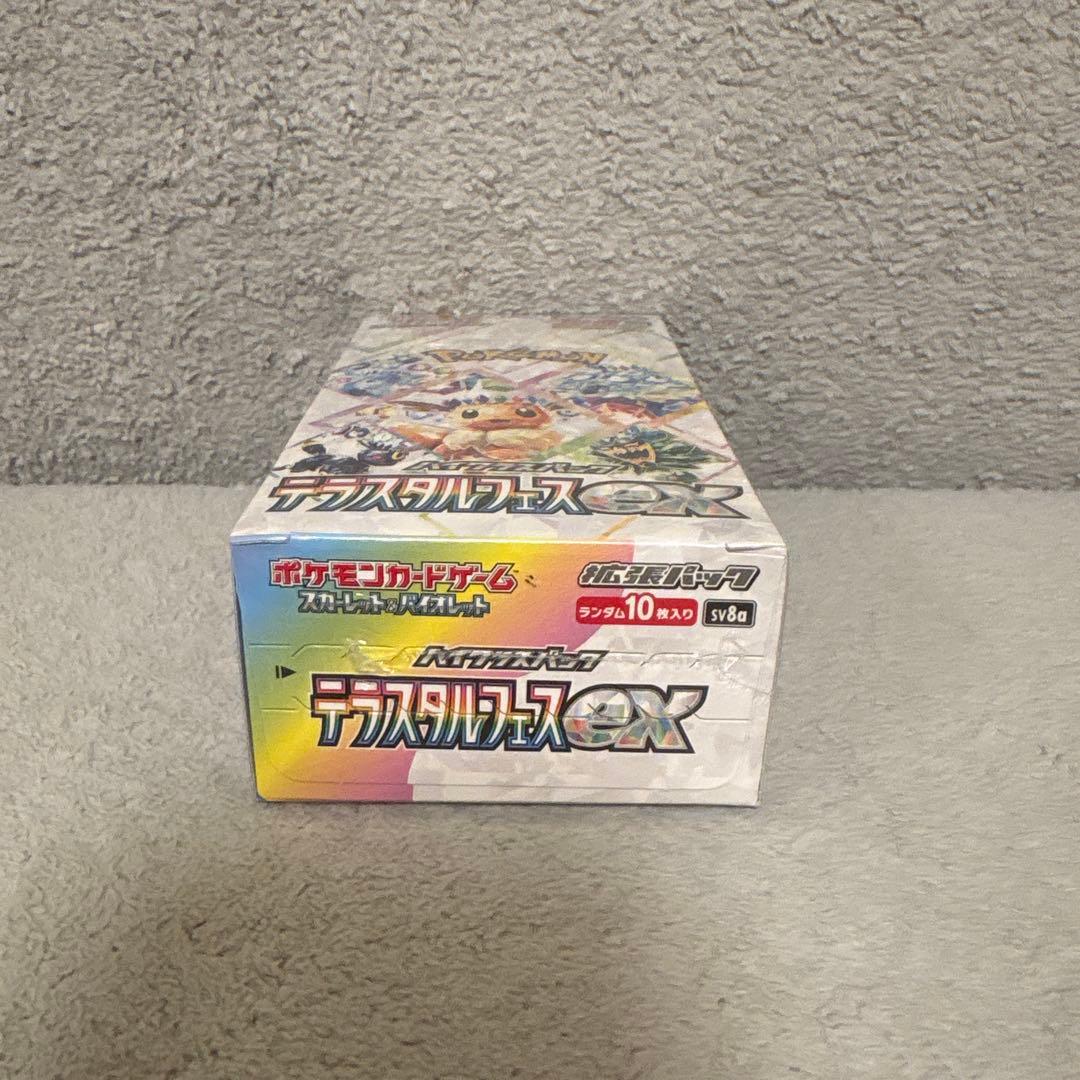 テラスタルフェスEX シュリンク付き