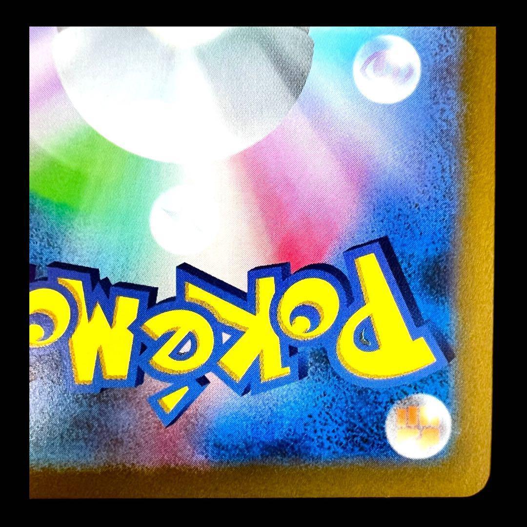 ポケモンカードゲーム【オリジンパルキアVSTAR】259/172 UR