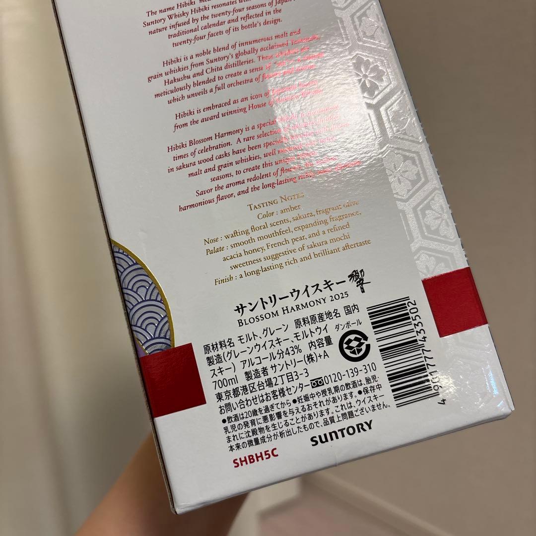 響 Hibiki Blossom Harmony 2025 700ml