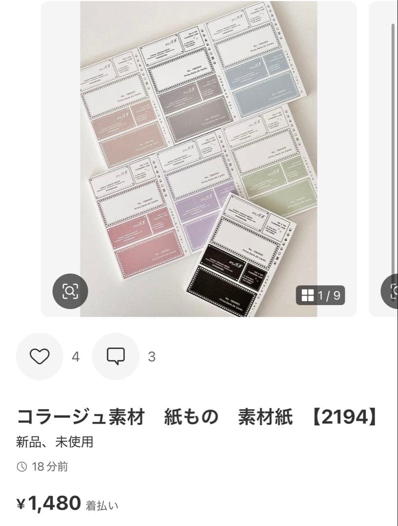 ◆ぐりたん@ロールシールSALE実施中⭐︎◆