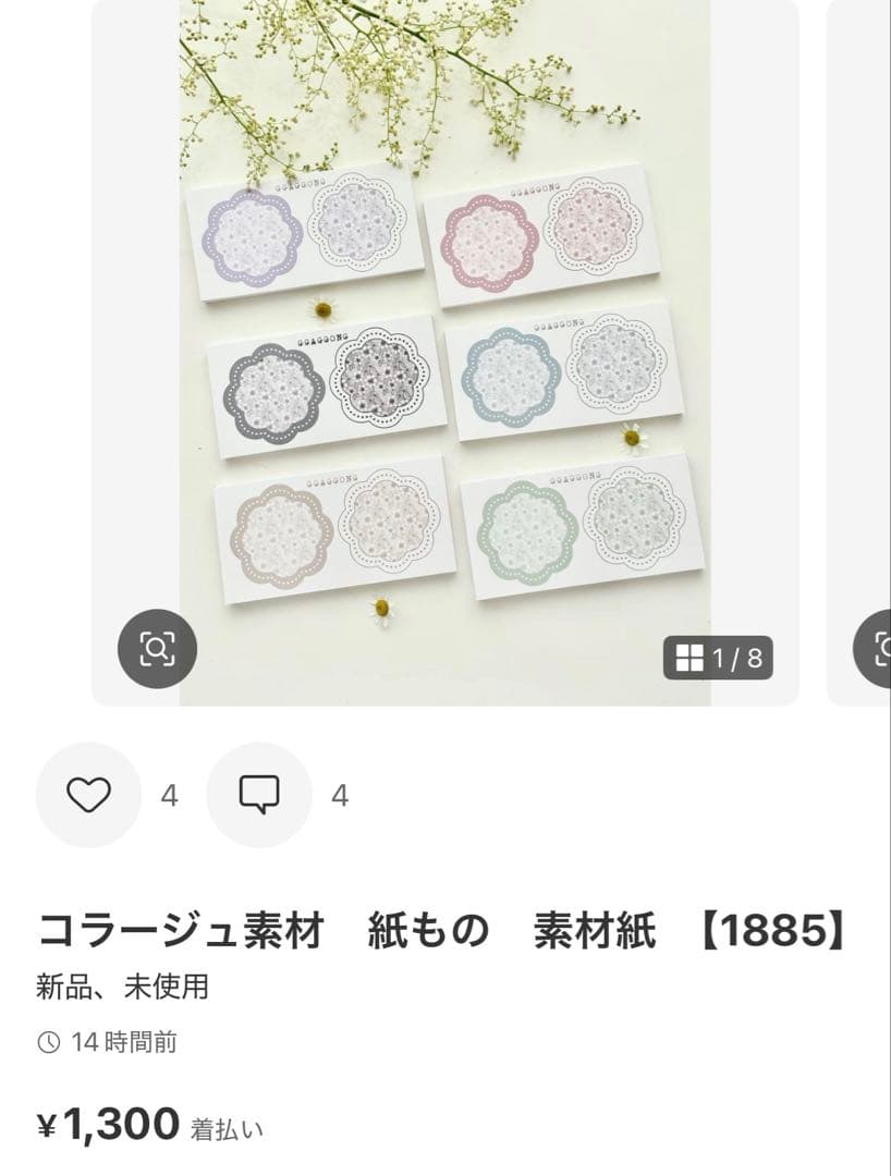 ◆ぐりたん@ロールシールSALE実施中⭐︎◆