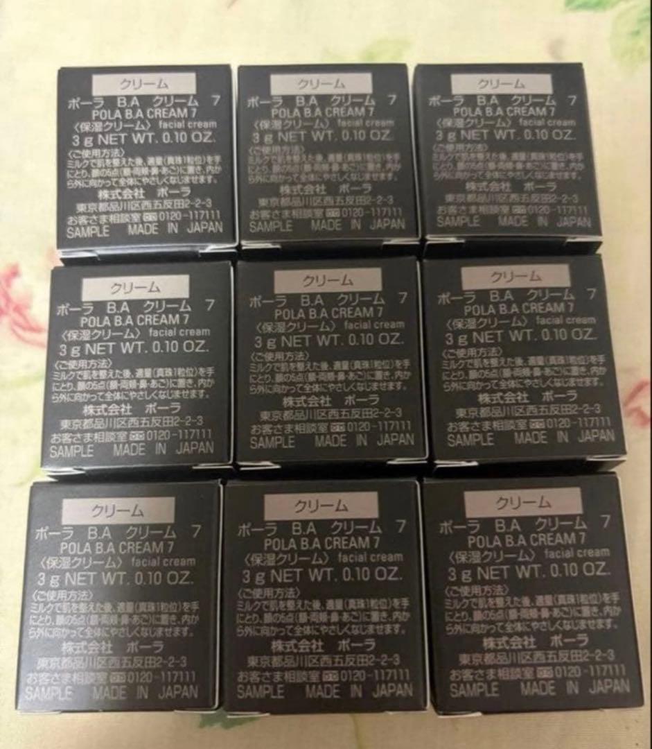 Eric POLA B.A クリーム 9個、ローション、ミルク