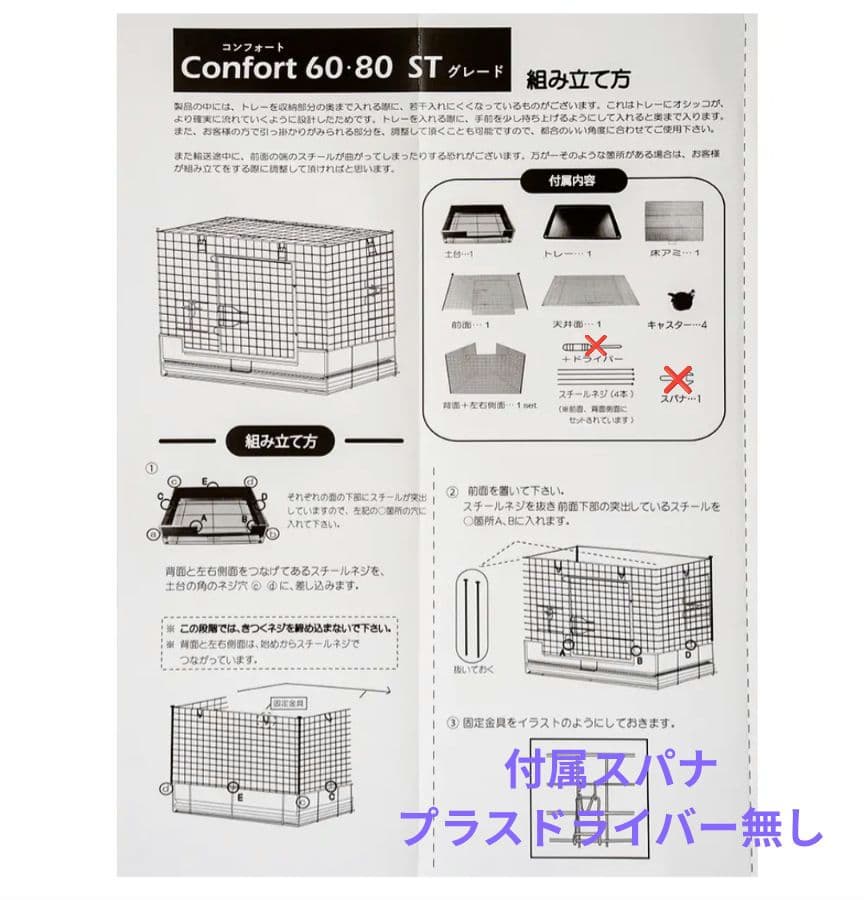 川井 コンフォート60 ST-グレード (620×470×510mm)