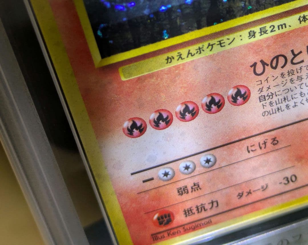 【ARS９】ポケモンカード　旧裏　カツラのファイヤー　うずまき　全ホロ　1999