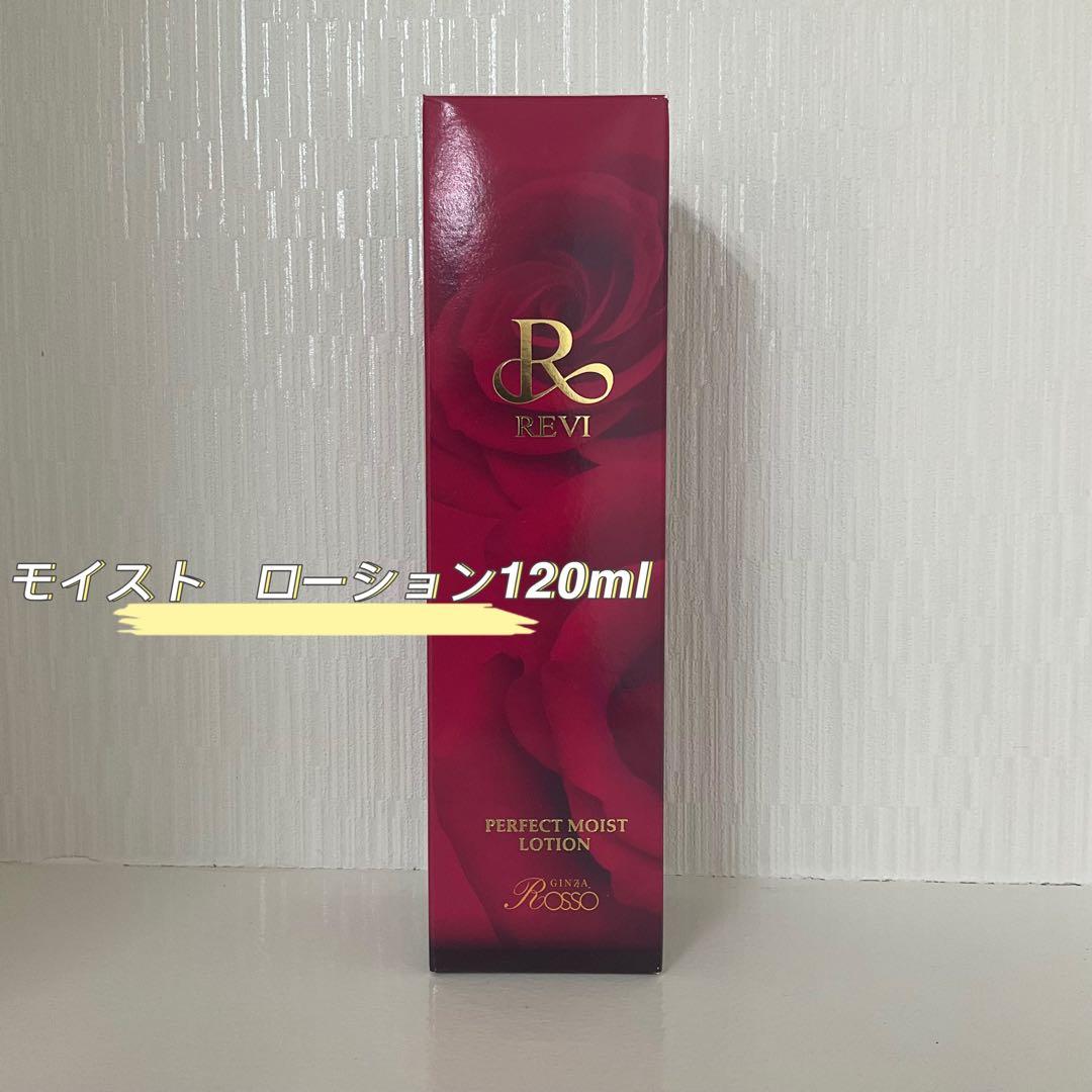 <新品> REVI パーフェクトモイスト ローション、モイストクリーム
