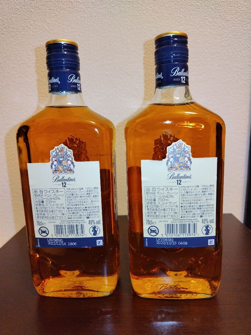 バランタイン12年（終売品）　 2本セット　送料込み　箱無し　新品