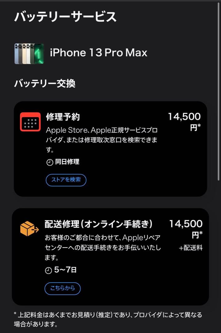 p*0様 iPhone13promaxシルバー 256GB本体 箱付き　クリアケ