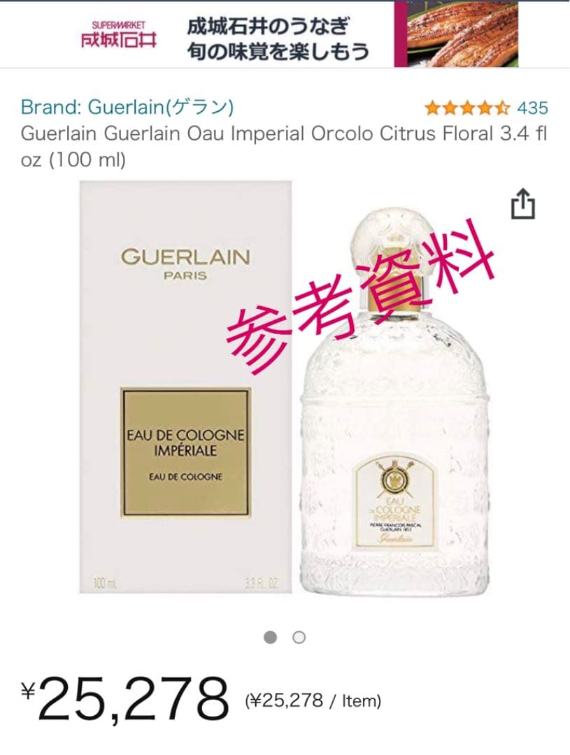 GUERLIN ゲラン　オーデコロン込み　バスギフト、トラベルセット