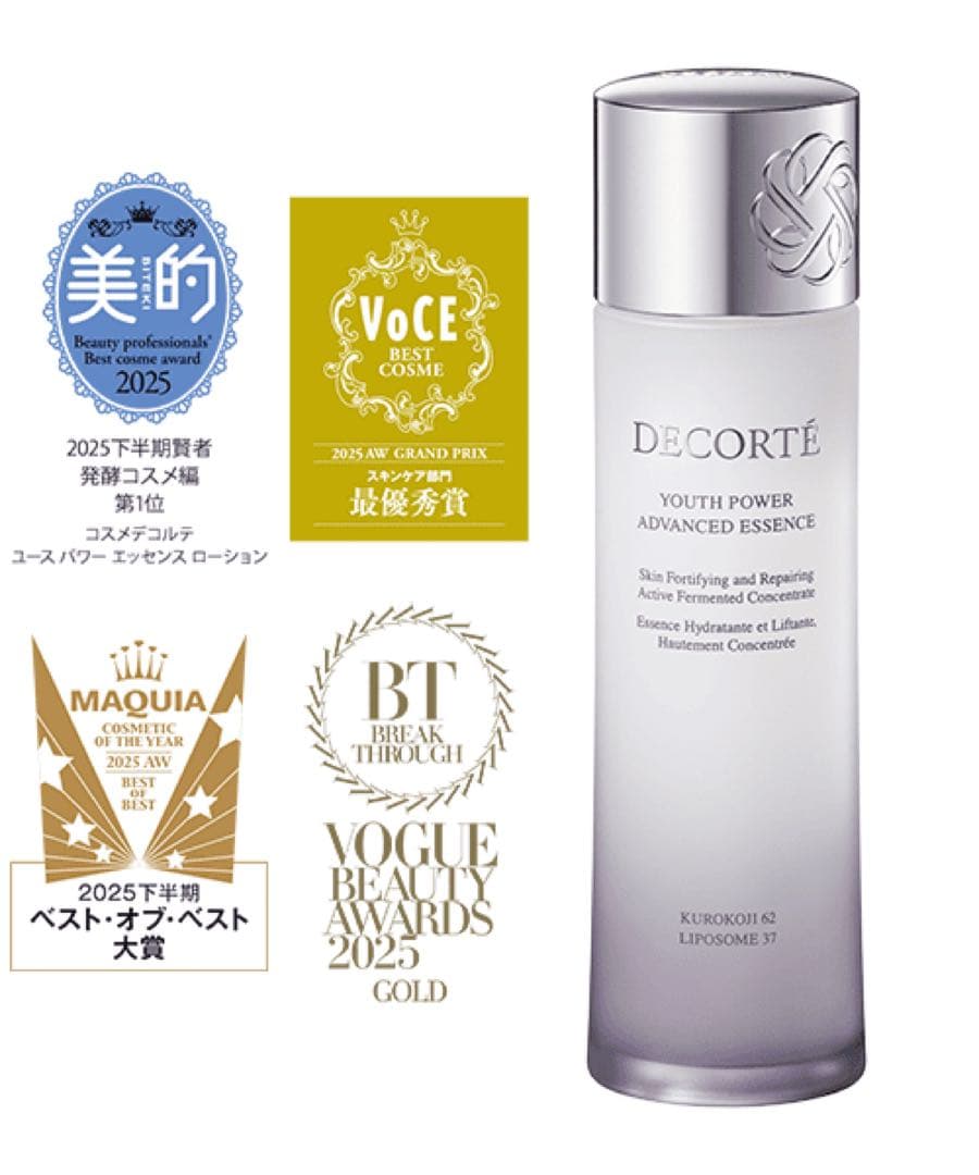 コスメデコルテ ユースパワーエッセンスローション 150ml 化粧水