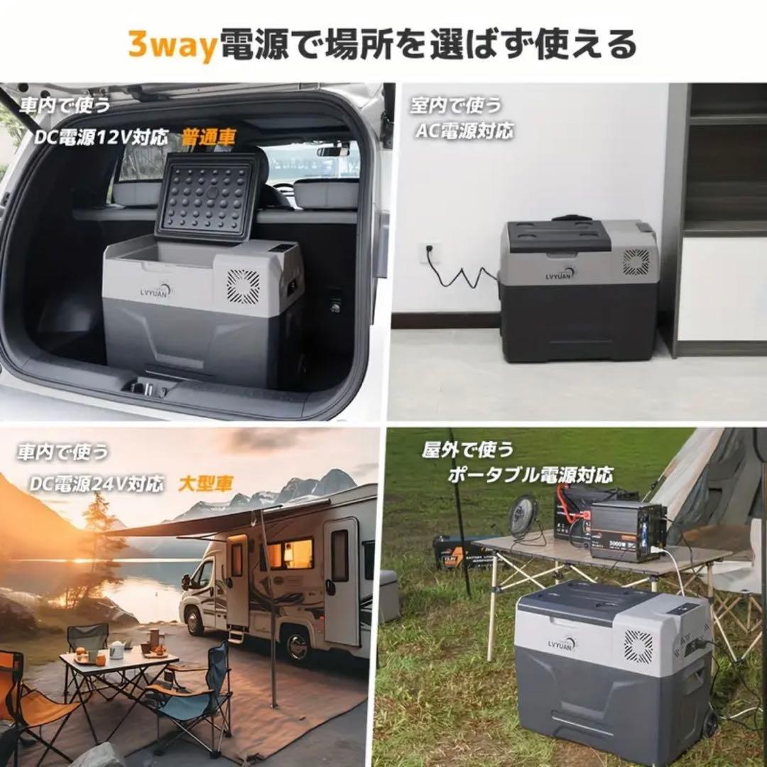 【新品】Lvyuan 40L 車載冷蔵庫 ⚠️セット販売宣伝あり⚠️