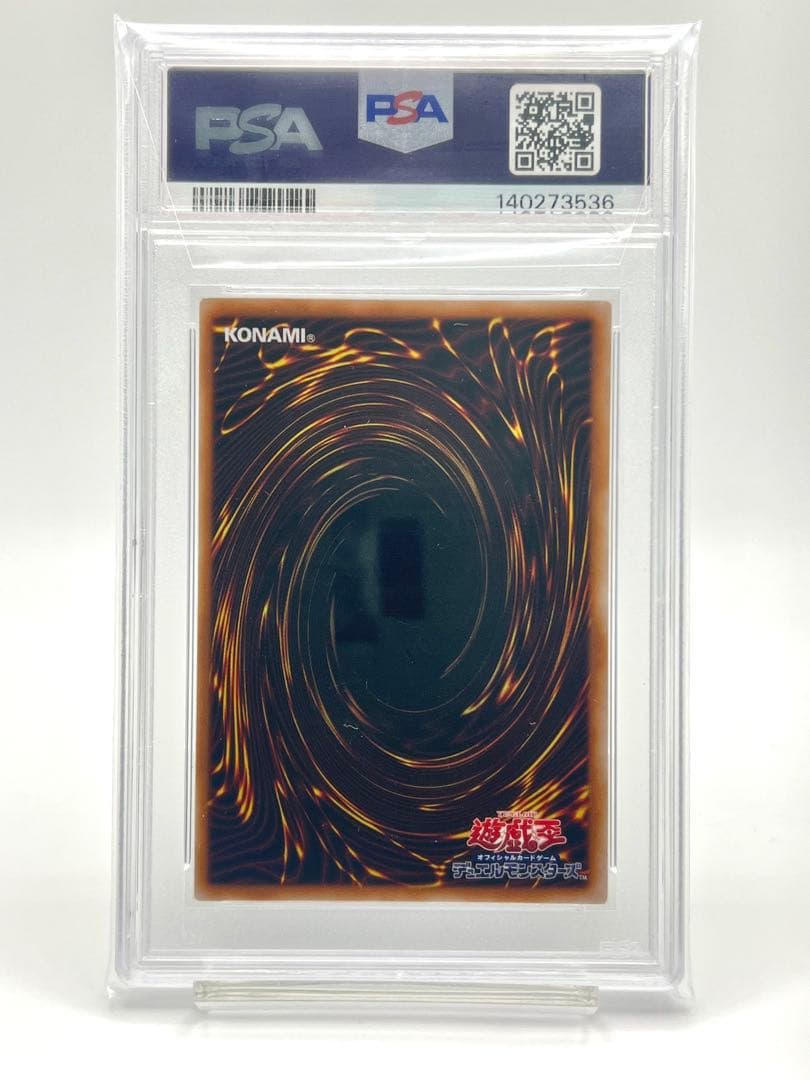 【PSA10】青眼の究極竜 クオシク ブルーアイズアルティメットドラゴン