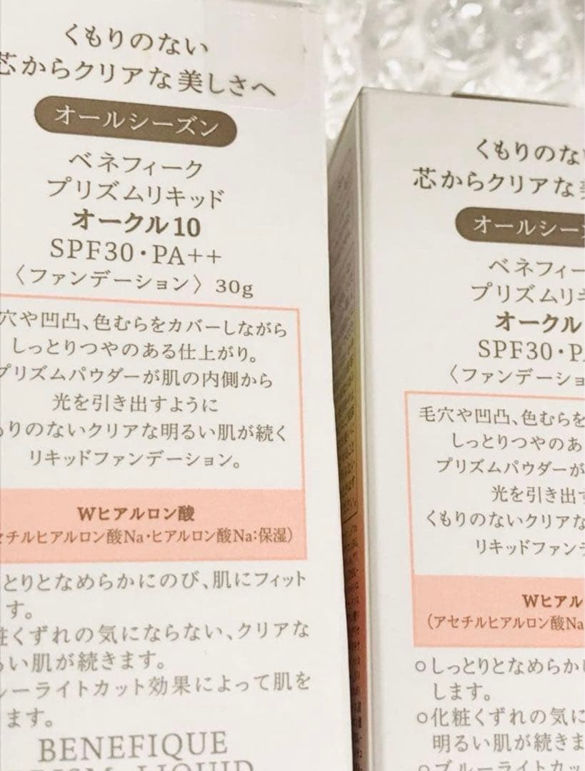 ベネフィーク　プリズムリキッド　オークル10 新品　2本　ファンデーション