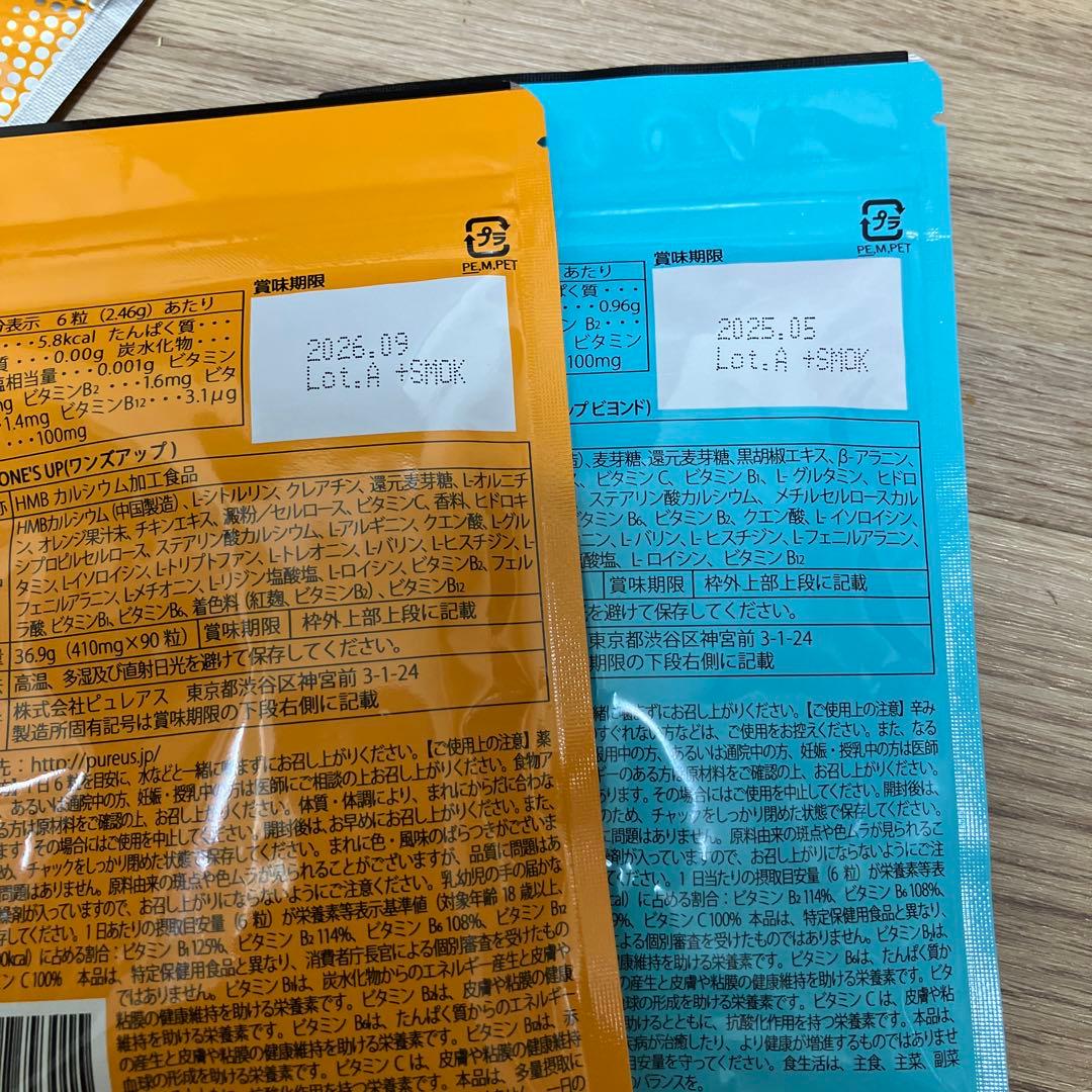ONE'S UP CHEMISTRY 川畑要プロデュースサプリ 90粒
