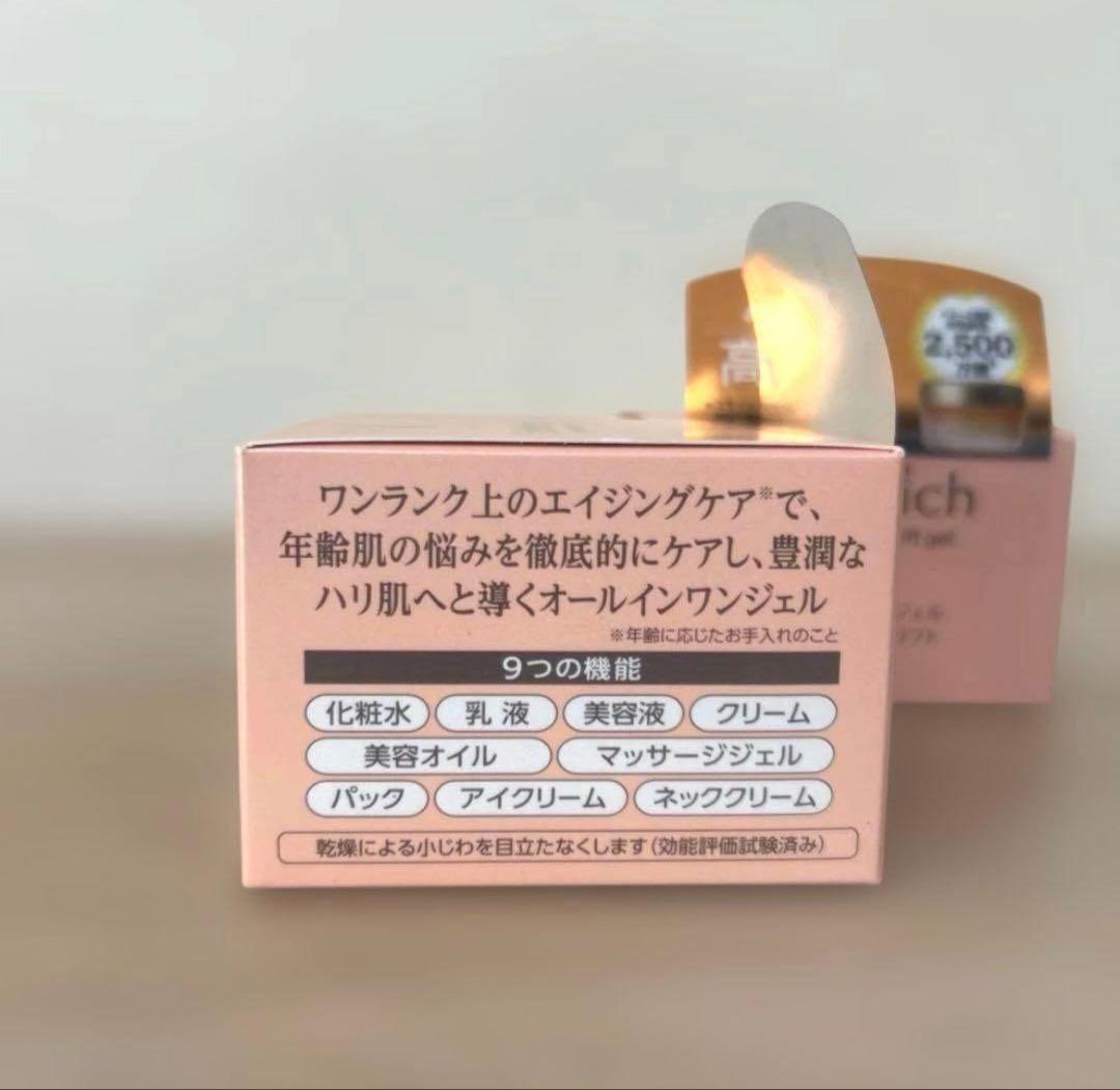 【新品】コラリッチ　オールインワンジェルクリーム EX プレミアムリフト　2個