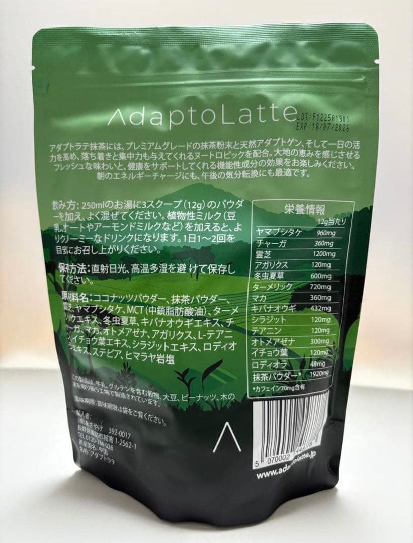 アダプトラテ（抹茶）