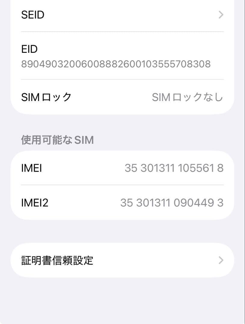 Apple iPhone 12 mini 128GB ブラック 本体