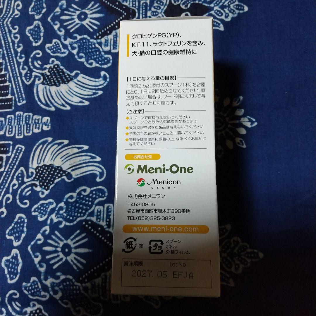 ペロワン　Pero-One　メニワン　6本セット　匿名配送