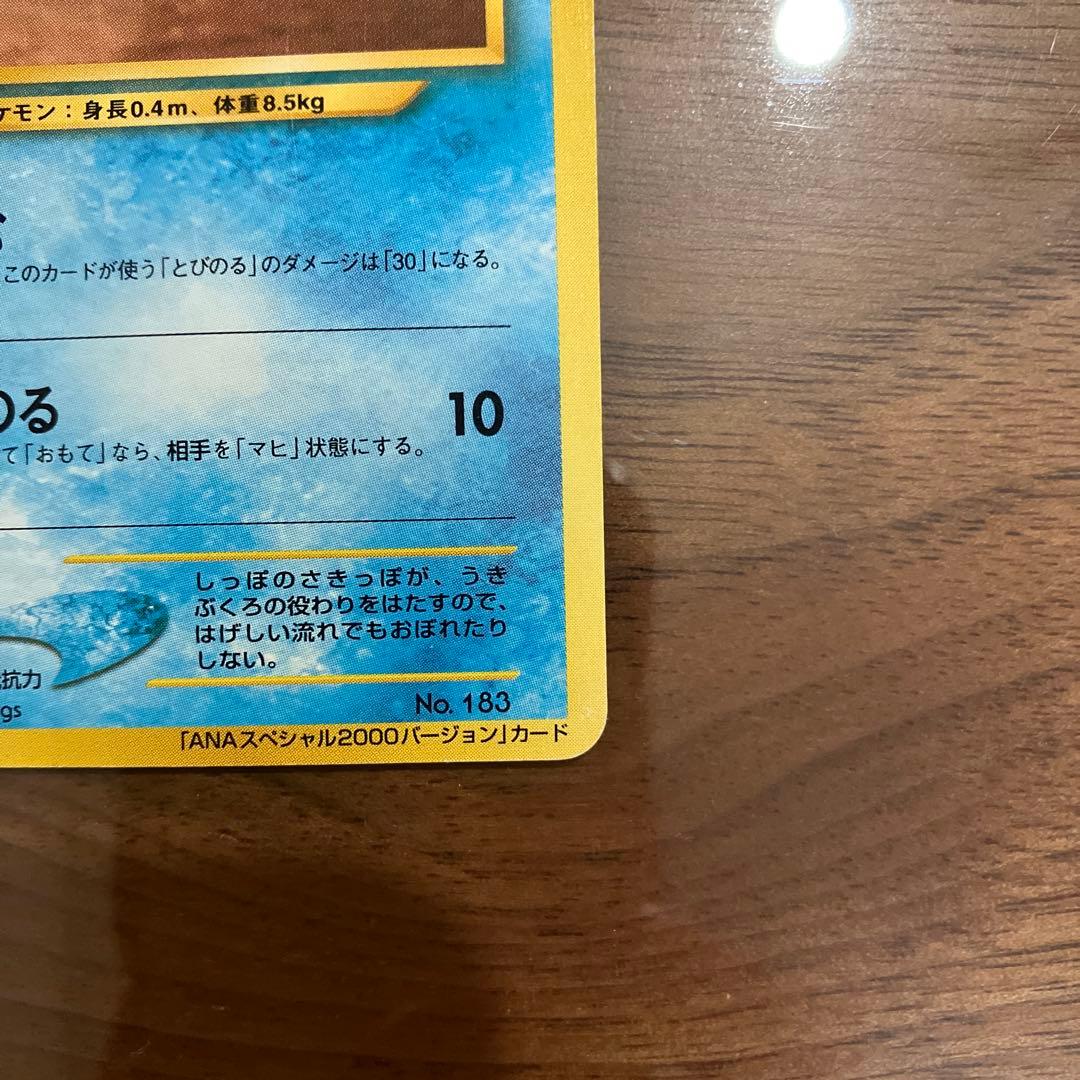 ポケモンカード マリル トゲピー 4枚セット
