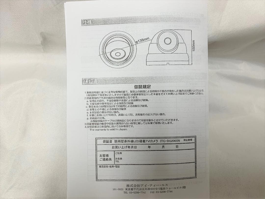 AVTECH◆ITC-DG206XN中古品◆HD-TVIバリフォーカルドーム型