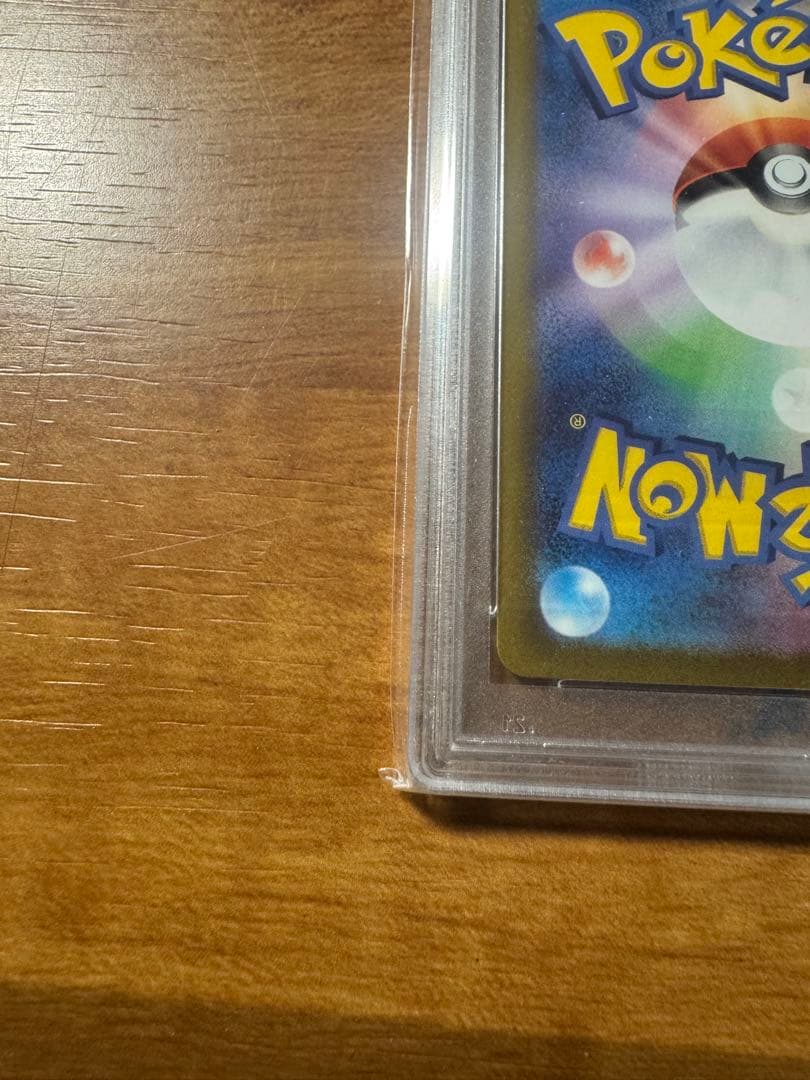 グルーシャ SAR PSA 10