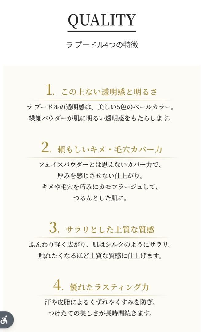 エレガンス　ラプードルオートニュアンス ③