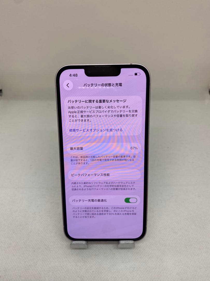 Iphone 13 256GB Sim フリー　94106