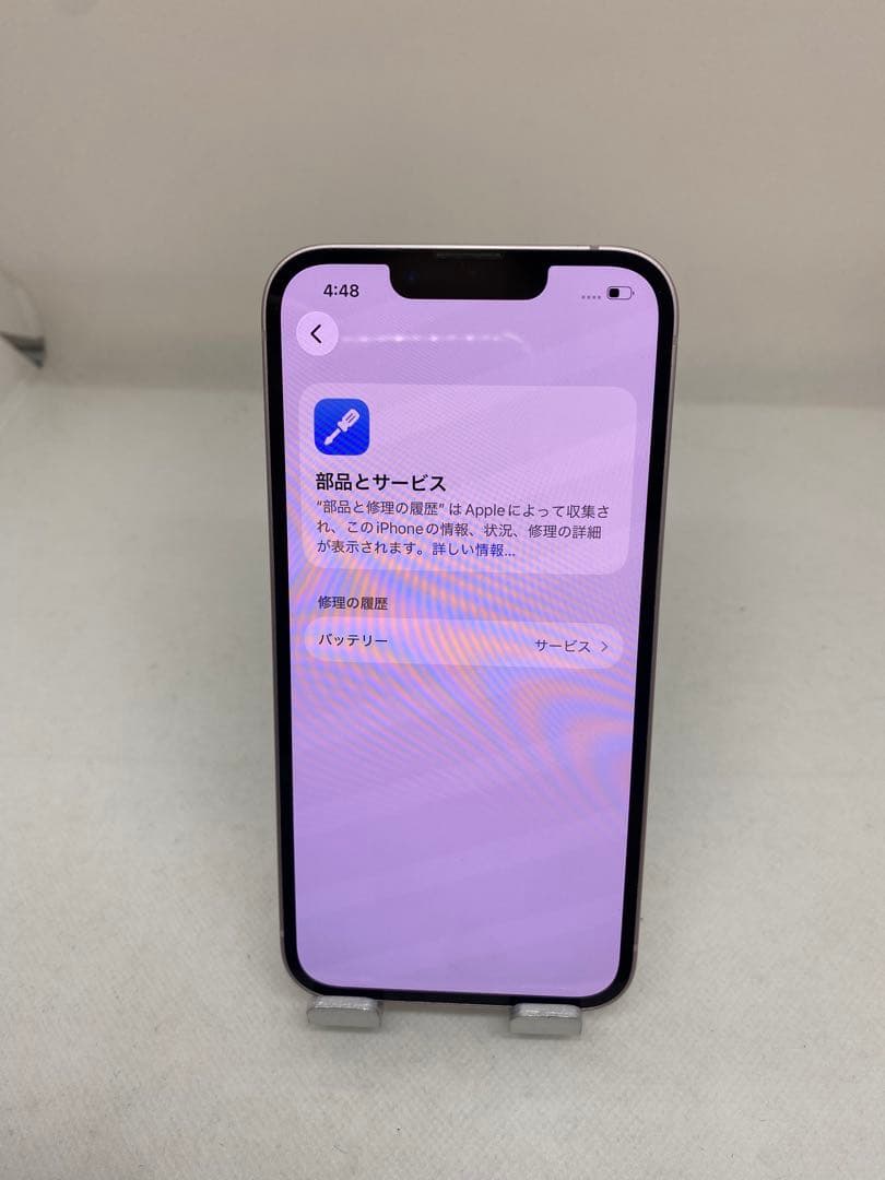 Iphone 13 256GB Sim フリー　94106