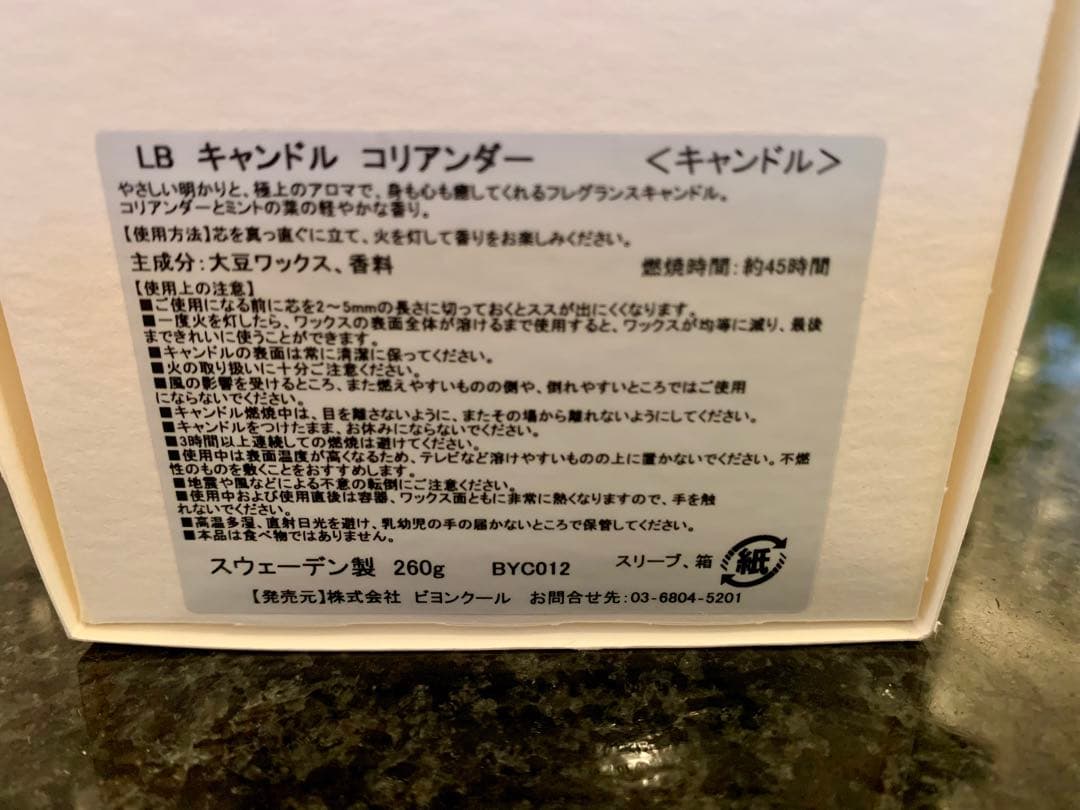 アロマキャンドル