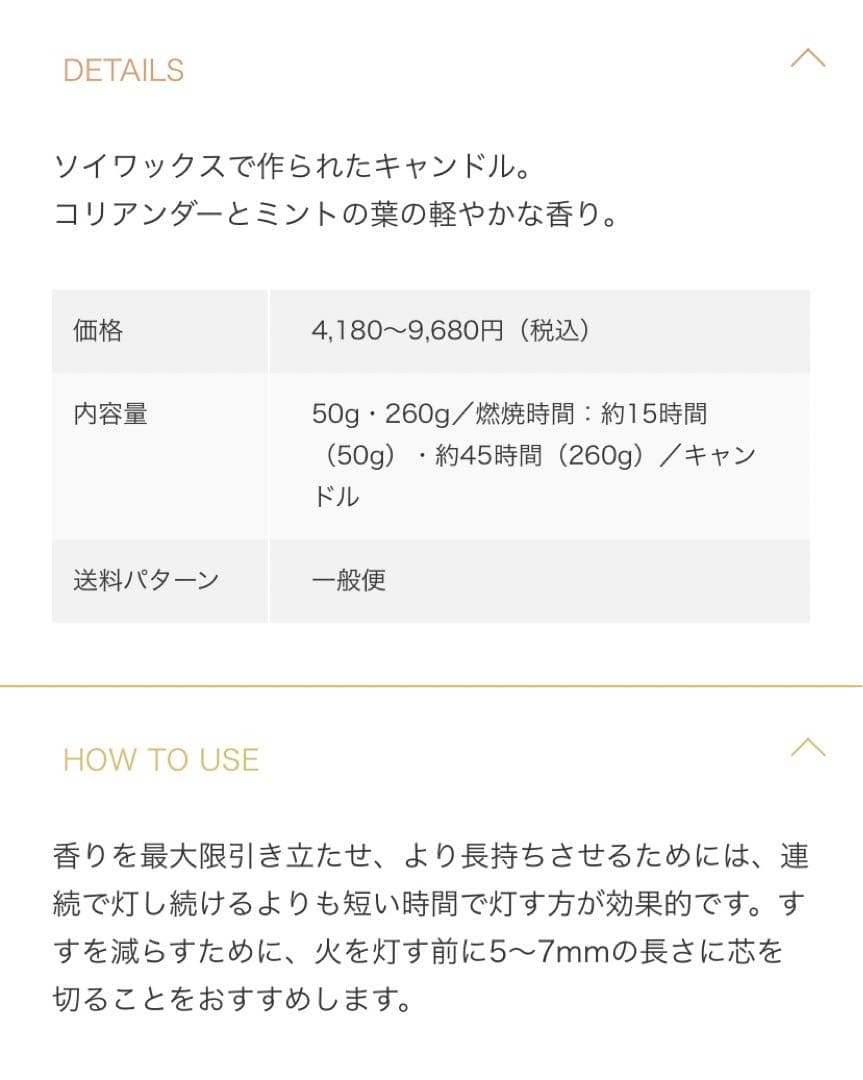 アロマキャンドル