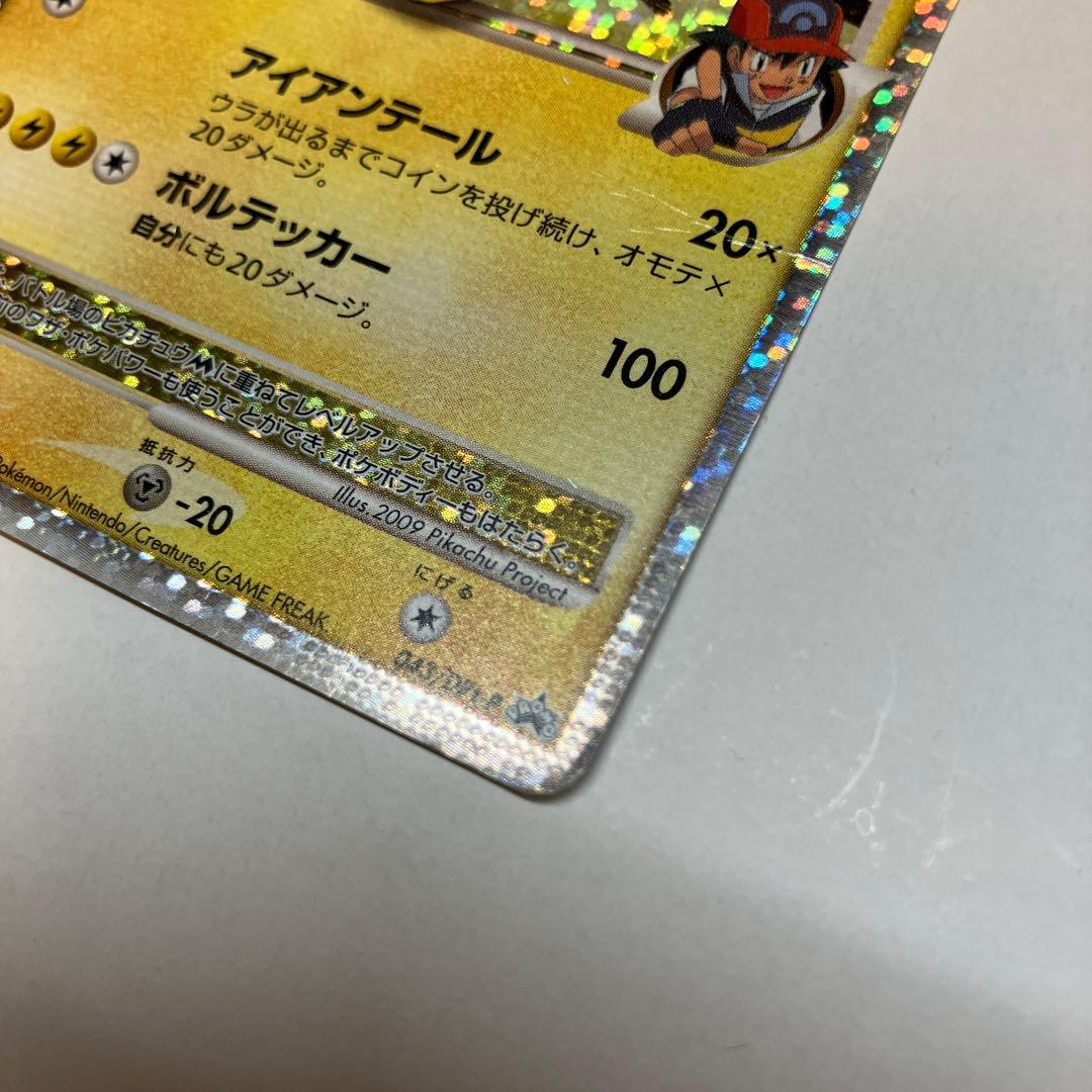 ピカチュウM LV.X 043/DPt-P