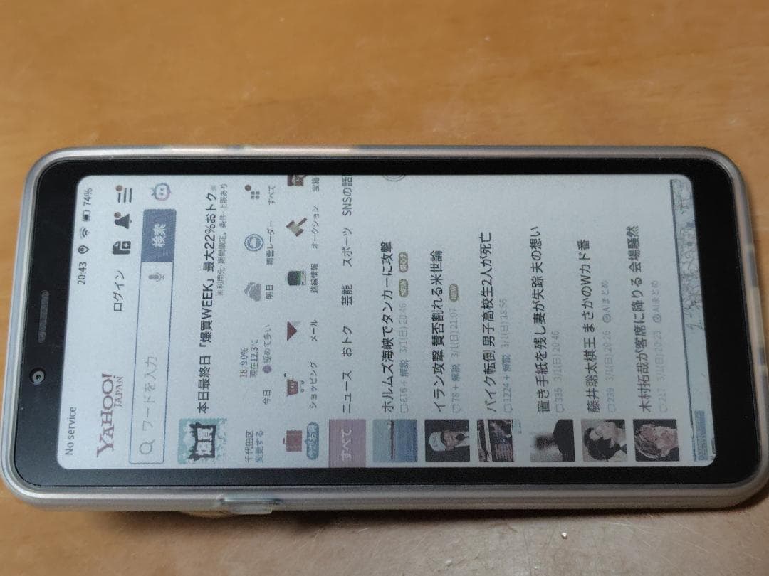 Bigme HiBreak e-ink 電子ペーパ (カラー) スマートフォン