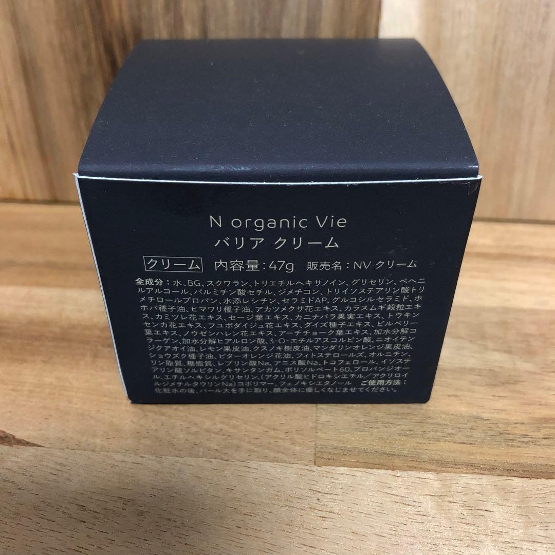 NオーガニックVieローション100ml クリーム47g