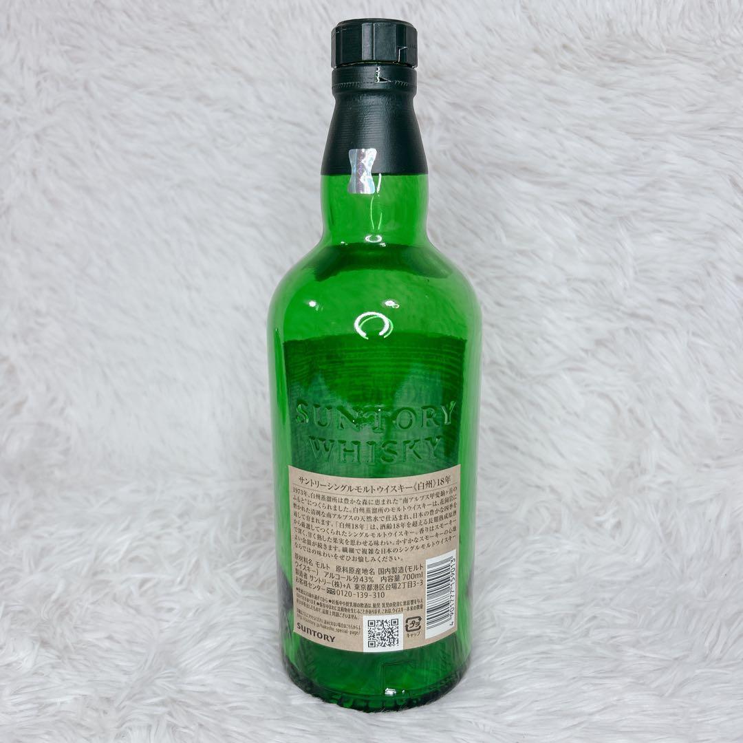 【空瓶・空箱】白州18年 サントリーシングルモルトウイスキー 700ml
