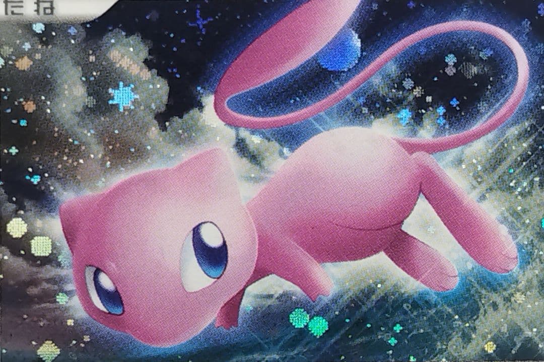 【希少】ミュウ LV.40 1st Edition 十字ホロ ポケモンカード