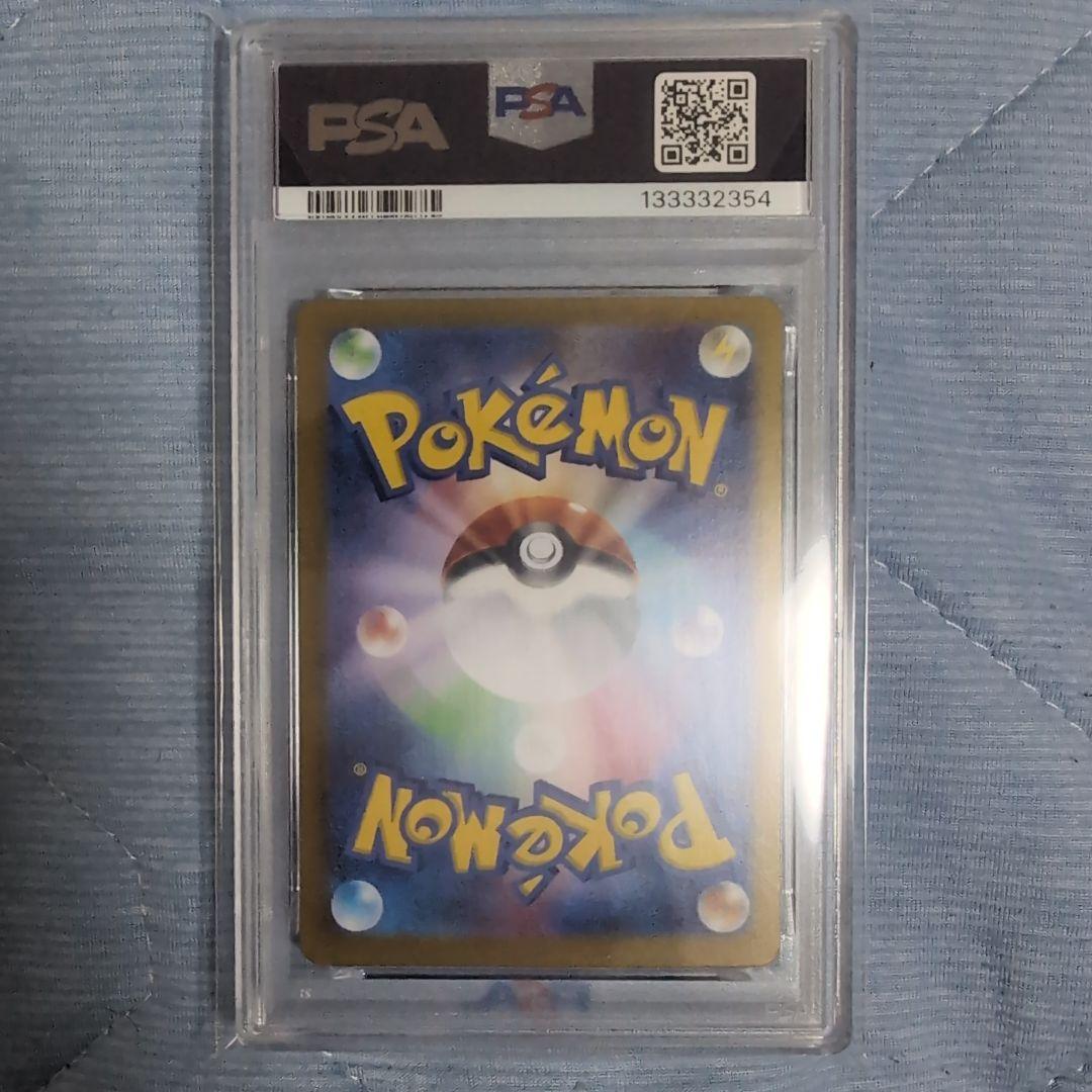 【PSA10】グレイシアexSAR テラスタルフェスex
