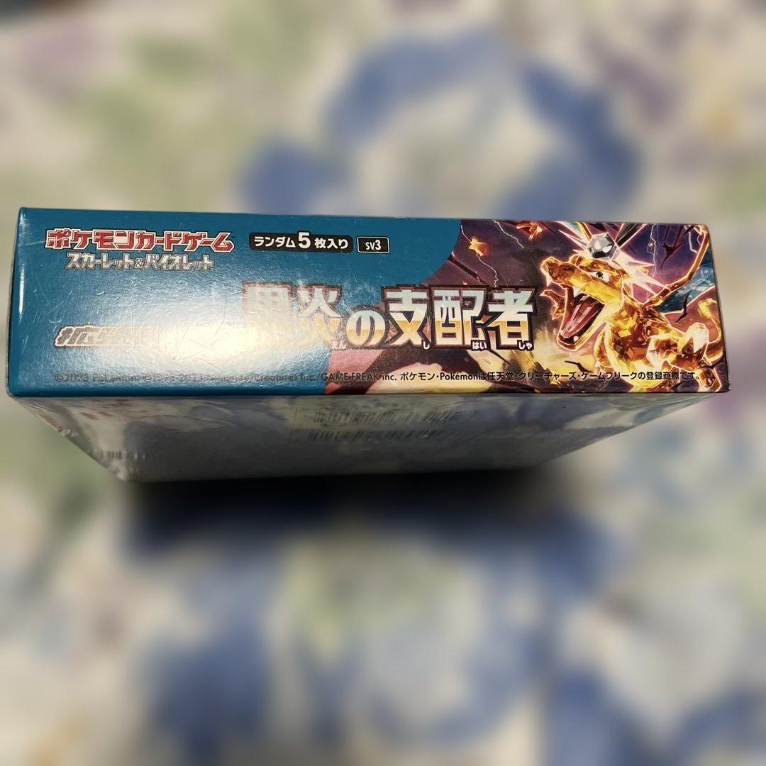 ポケモンカード黒炎の支配者シュリンク付き未開封ボックス