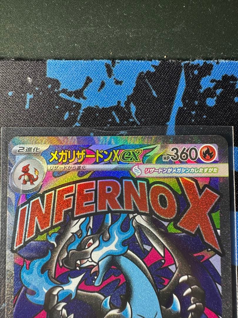 ポケモンカード　メガゲンガー ex ma 5枚 メガリザードン－ex ma 1枚