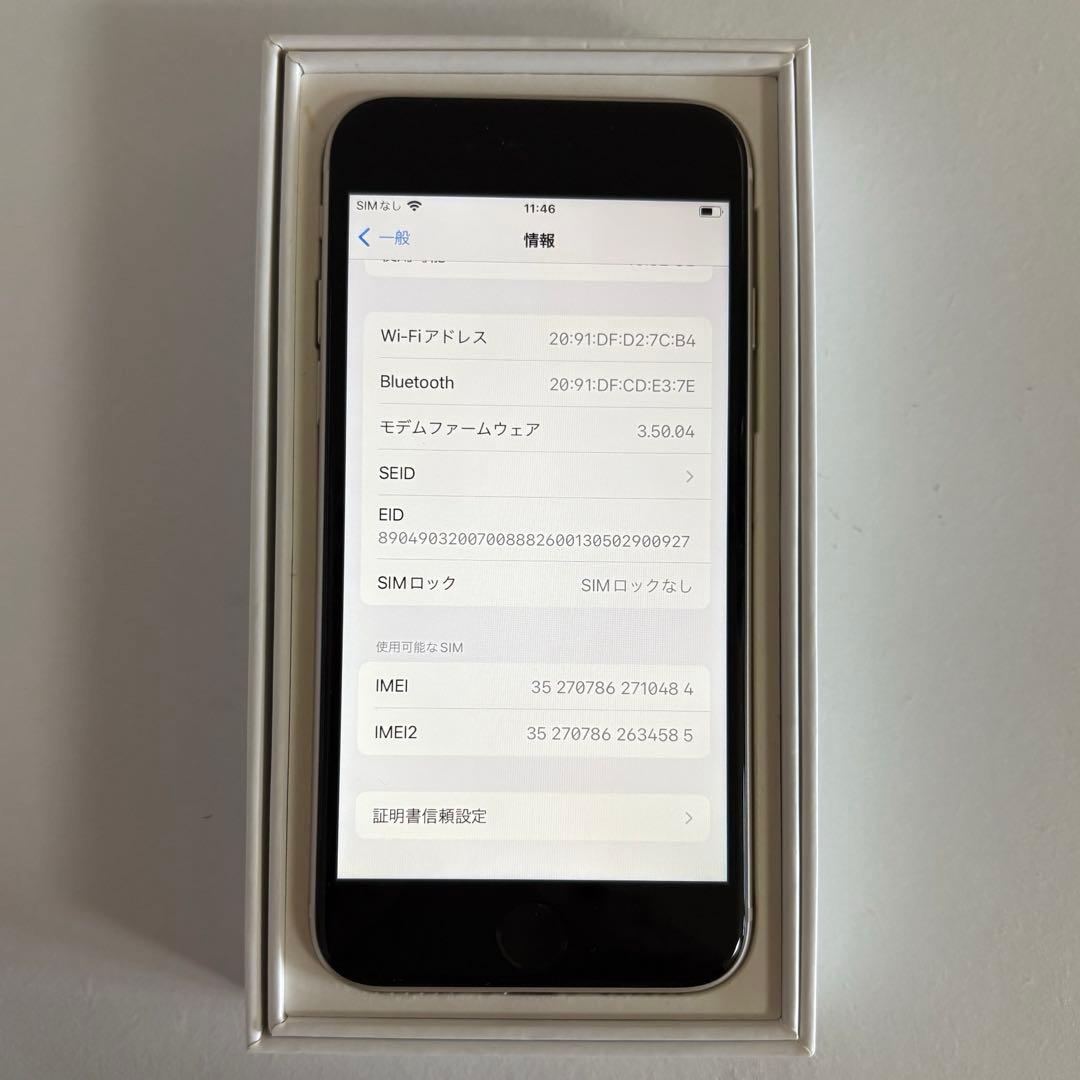 Apple iPhone SE (第3世代) シルバー 本体 64GB