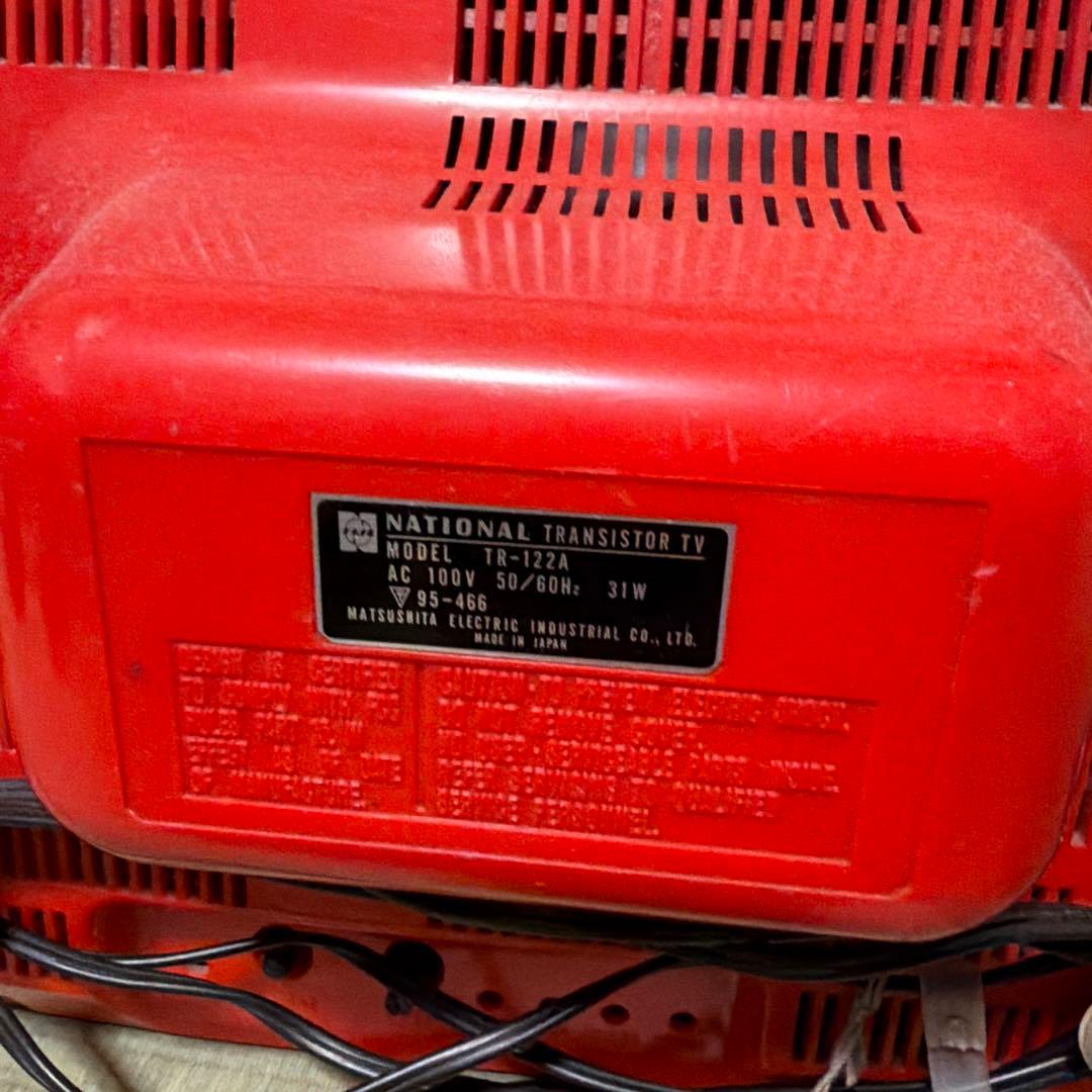 ナショナル テレビ 白黒 TR-122A