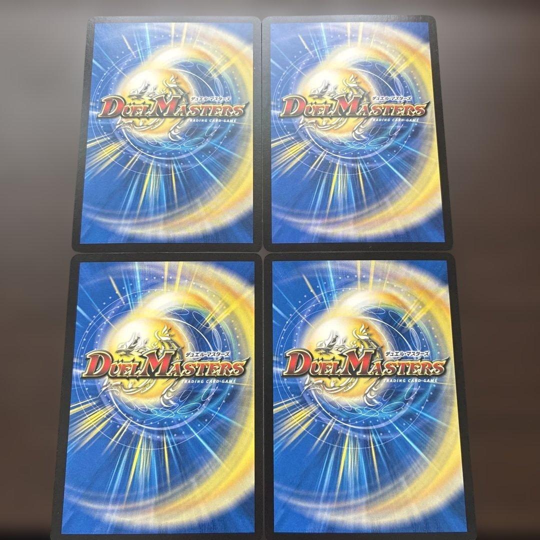 お*様 デュエルマスターズ　PP-「P」 ４枚　プレイ用