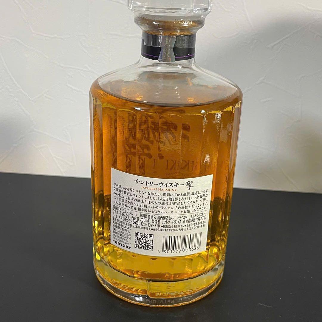 サントリー 響 HIBIKI ジャパニーズハーモニー 700ml 43%
