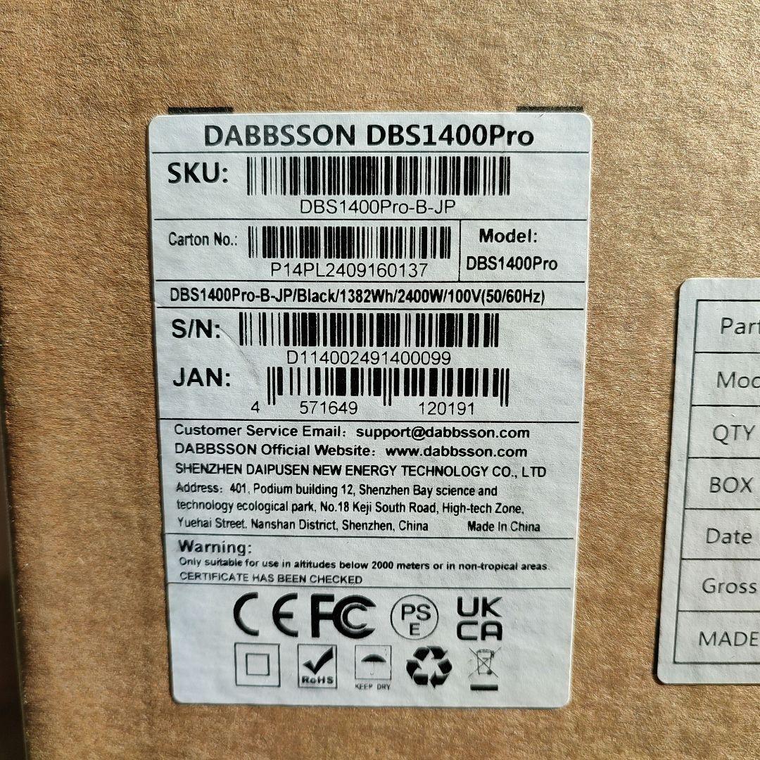 新品未開封 dbs1400pro dabbsson ポータブル電源