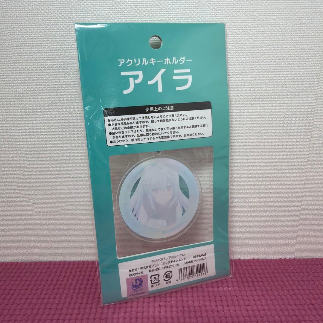 プラスティック・メモリーズ アイラ アクリルキーホルダー