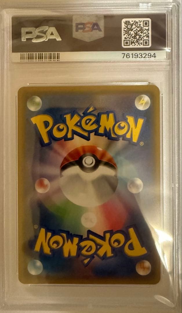2018 ピカチュウ＆ゼクロムGX PSA 10