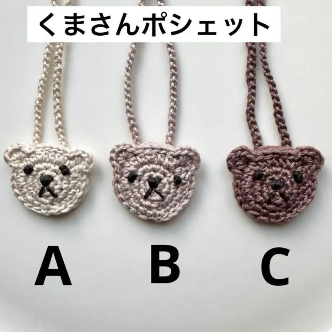skzoo 10cm ぬい用　ポシェットサンプル