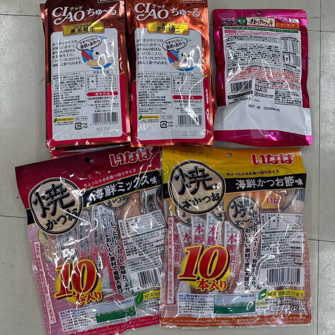 猫A 最終値下げ！