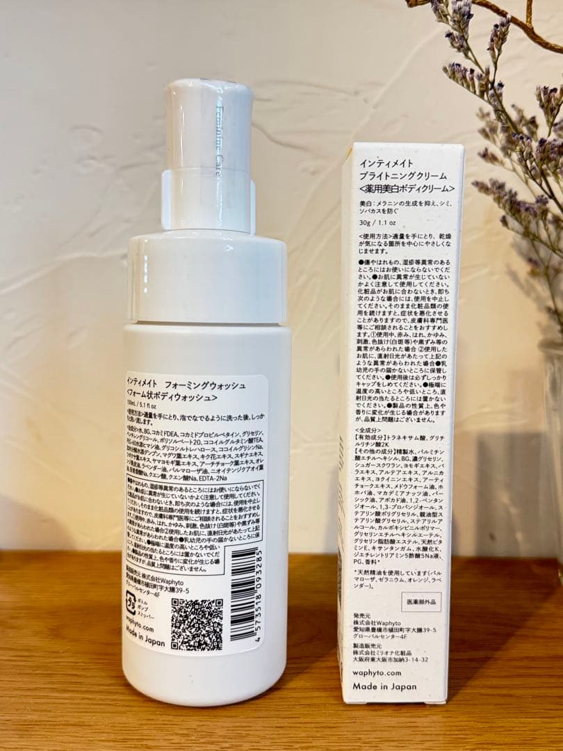 洗顔グッズ Waphyto Brightening Cream 30g