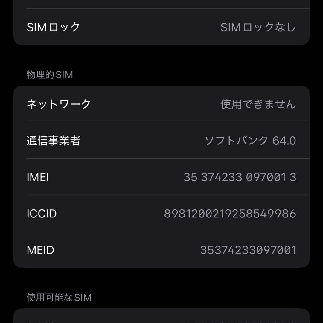 h*1様 Apple iPhone 13 Pro グラファイト　256GB
